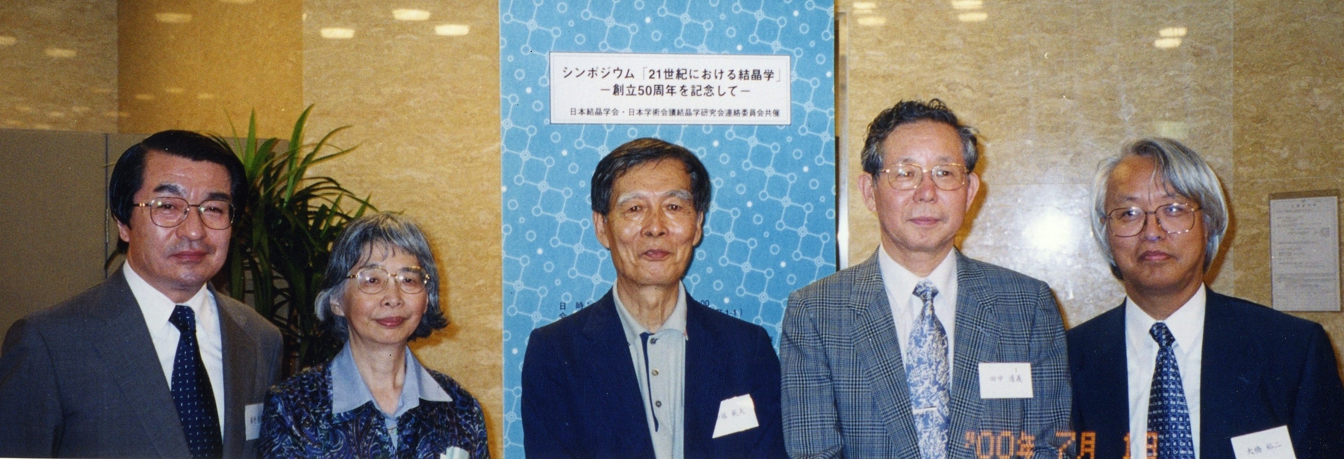 2000: CrSJ 50th Anniversary Meeting: Group photo
