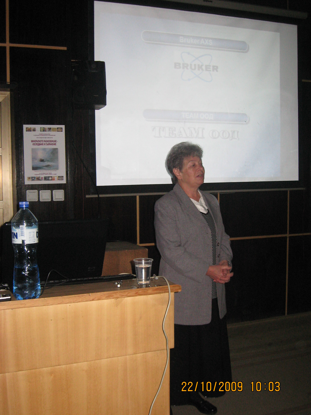 2009: Bulgarian National Crystallographic Symposium: Speakers