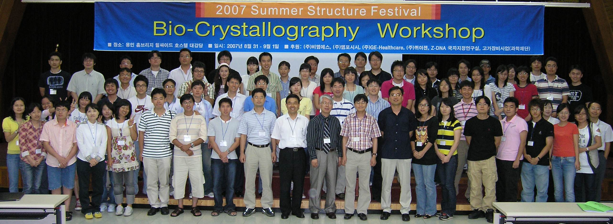2007: Summer Structure Festival; Bio-Crystallography Workshop: Group photo