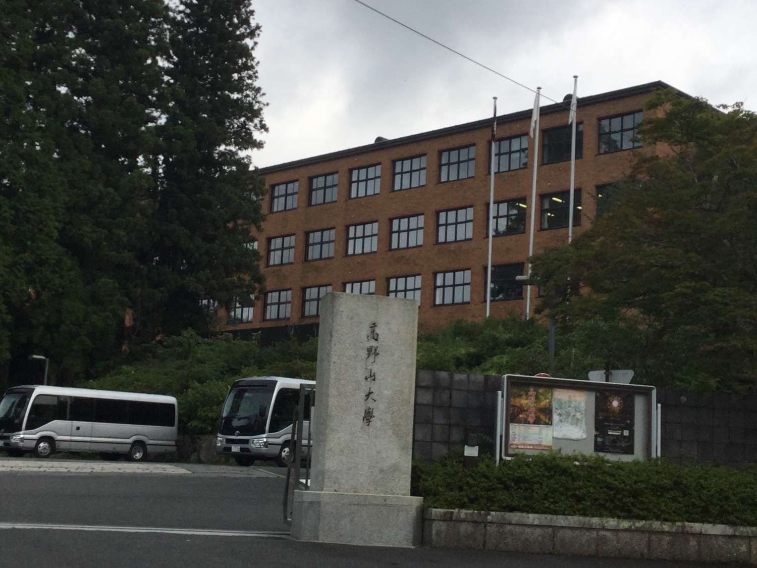2019: Koyasan training course on symmetry and group theory: Venue