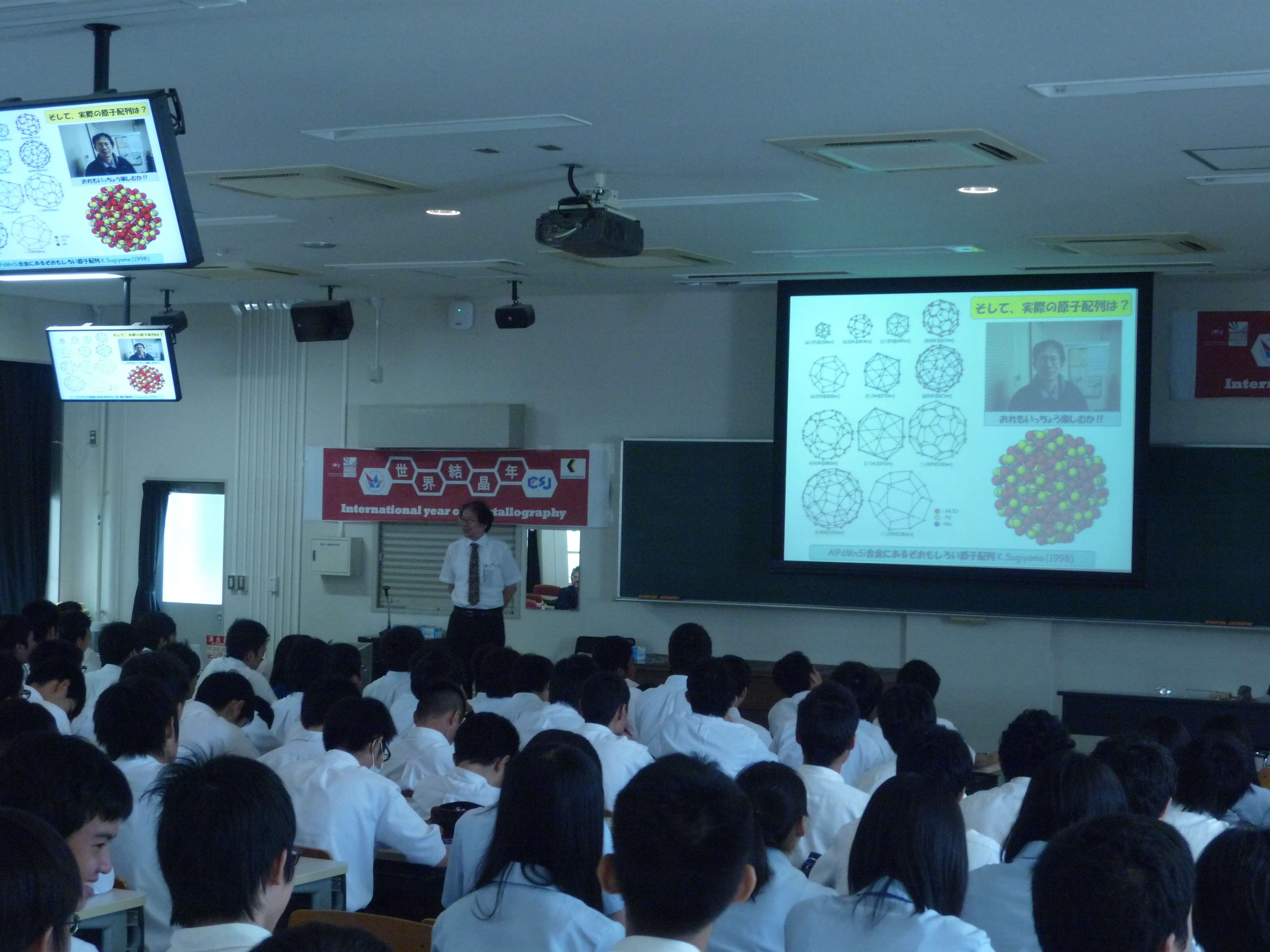 2014: Crystallography Now and in the Beginning: Public Lecture