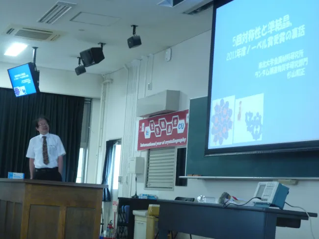 2014: Crystallography Now and in the Beginning: Public Lecture