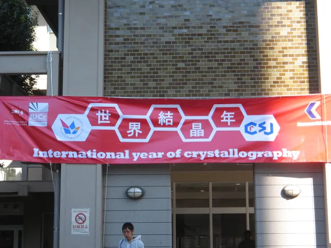 2013: Crystallographic Society of Japan Annual Meeting: Venue