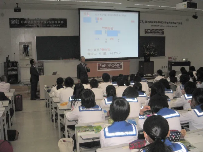 2013: Crystallographic Society of Japan Annual Meeting: Public Lecture