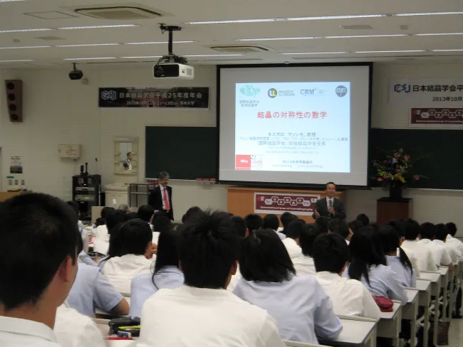 2013: Crystallographic Society of Japan Annual Meeting: Public Lecture