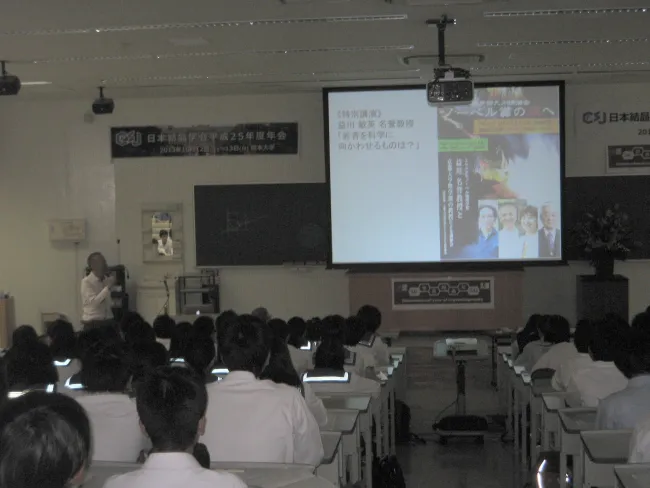 2013: Crystallographic Society of Japan Annual Meeting: Public Lecture