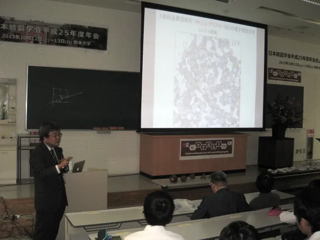 2013: Crystallographic Society of Japan Annual Meeting: Public Lecture